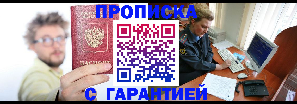 прописка для военкомата в Нижнем Ломове